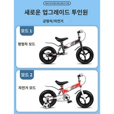 14인치밸런스바이크