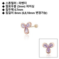 로이드14k피어싱