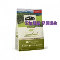 오늘출발 아카나 그래스랜드 캣 1.8kg 당일발송