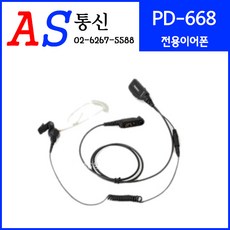 hytera이어폰