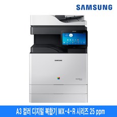삼성전자 A3 컬러복합기 렌탈(임대) SL-X4255LX 무료 배송설치, 흑백3000매일반요금, 5000원추가, 10000원추가