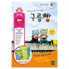 뽀로로퓨처북
