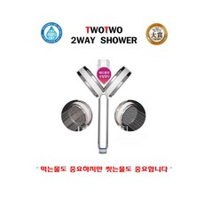 샤워연수기오토
