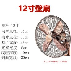 레트로 벽걸이 선풍기 레스토랑 복고 옛날 디자인 리모컨 감성, 12인치 원격제어 브론즈, 12인치 빨간색 고대 수동 벽 팬
