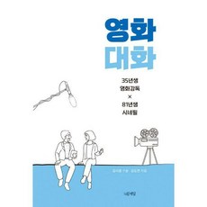 시네필
