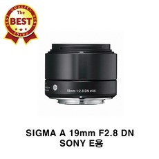 시그마 SIGMA A 19mm F2.8 DN SONY 소니 미러리스 E용 렌즈