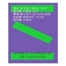 교보문고스토리공모전