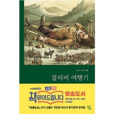 현대걸리버