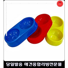 강아지밥 반려견밥그릇 애완동물사료통 펫쌍식기 펫밥통