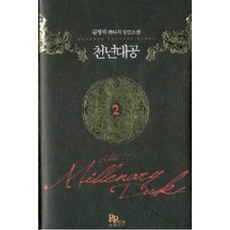 파피루스그네