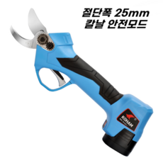 코햄전동가위