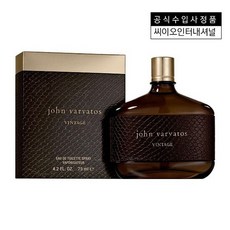 존바바토스 빈티지 EDT 75ML