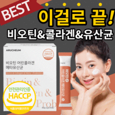 훼밀리콜라겐