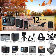 GoPro HERO10/11/12 액션 카메라 라이딩, 8. GoPro HERO12 Black Holiday, 256G 메모리 업그레이드