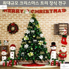 롯데월드 럭셔리분위기 포토존트리 성탄추리 유치원트리 유치원, 단일상품