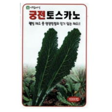 보람농자재 궁전 토스카노 씨앗 [1000립]