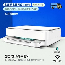 삼성전자 가정용 WiFi 무선 컬러 잉크젯 복합기 SL-J1780W + 잉크