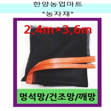 고추건조멍석