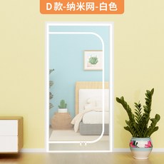 화장실 지퍼 방묘문 안방 흰색 펜스 보호 화이트 컬러 자형 100x220cm U형 U타입, 화이트 고양이방지전용커튼-D타입, 70*200cm