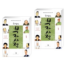 허영만부자사전