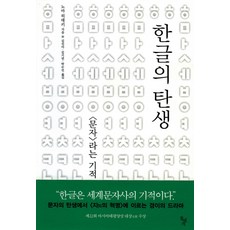 아들의한글