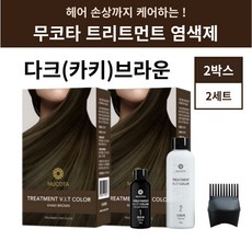 무코타 염색제 트리트먼트 VIT 이지컬러 다크브라운 2세트, 2개