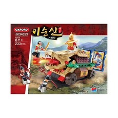 옥스포드거북차