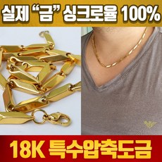 18k남성팔찌