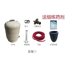 용광로 용해로 가스 가열로 소형 가스용해로 인두 구성 밝은 도가니 세트 가열 액화, 소형 용광로+도가니 라이트그레이