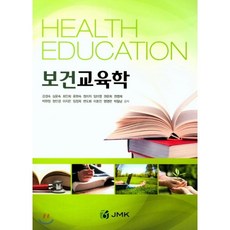 구강보건교육학