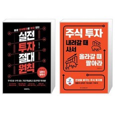 실전투자의비밀세트