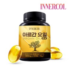 에콜린이너아르간오일