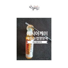 눈썹발모제 눈썹영양제 턱수염 10ml 2개 스타트