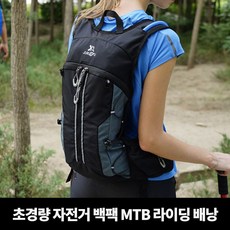 JUNLETU 초경량 자전거 백팩 MTB 라이딩 배낭, JUNLETU백팩 블랙형광