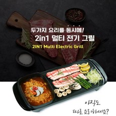 안방그릴팬