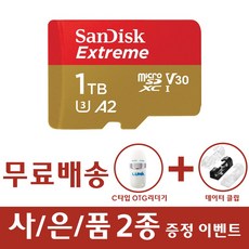 c타입sd카드리더기1tb