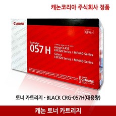 캐논 CRG-057H 정품토너 LBP 223dw MF 442dw 449dw, CRG-057H (대용량)_검정, 1개