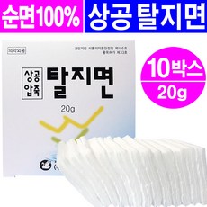 상공양행 상공 압축탈지면(절딘솜) 20g, 80매, 10박스 - 압축탈지면