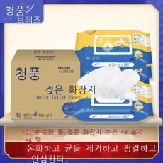 젖은휴지총
