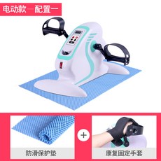 실내운동 전동 상하지 손발 운동기 홈트, 전동기본1