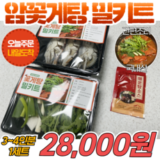 경영푸드 국내산 봄 알배기 암꽃게탕 밀키트, 1세트, 600g