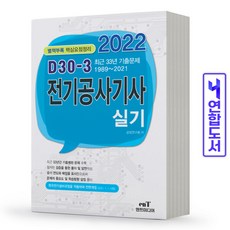 엔트미디어전기기사과년도