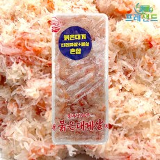  국내산 붉은 대게살 파지 믹스 250g 다리 파지살 몸살 혼합 냉동 자숙 게살, 1개 