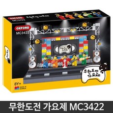 옥스포드무한도전