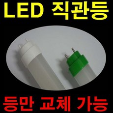 안정기호환형led