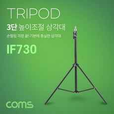 폴드3삼각대