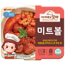 아이배냇 유아용 꼬마 한끼 반찬 160g, 미트볼, 1개