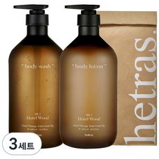 hetras. Hotel Wood禮盒 沐浴露 1013ml+潤膚乳 1013ml, 3組