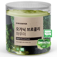 신서리티 오가닉 브로콜리 파우더 100g, 1개