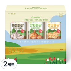 아이엠소스 마늘 양파 생강분말 3종 세트, 2세트